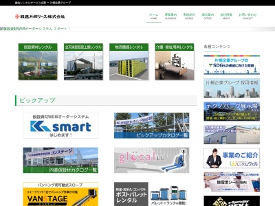 レンタコムウェル苫小牧(日本、〒053-0001北海道苫小牧市一本松町7−6)