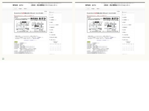 介護用品