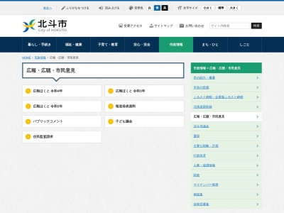 （株）ほくと(日本、〒049-0152 北海道北斗市押上２丁目１−７)
