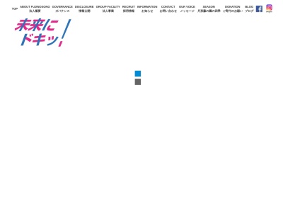 月形藤の園老人ホーム(日本、〒061-0526北海道樺戸郡月形町新田(字))