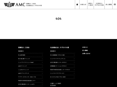 在宅介護支援センターしんまち(日本、〒030-0801青森県青森市新町2丁目1−8AMC新町ビル2F)