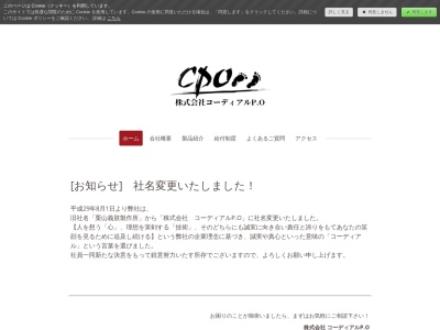栗山義肢製作所(日本、〒038-0011 青森県青森市篠田2丁目2−7)