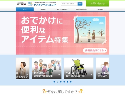ダスキンヘルスレント八戸ステーション(日本、〒039-1103青森県八戸市長苗代４丁目１−２０)