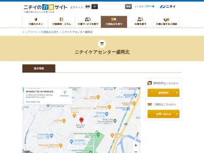 ニチイケアセンター盛岡北(岩手県盛岡市みたけ3-38-50)