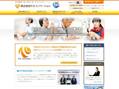 平賀義肢製作所(日本、〒025-0084 岩手県花巻市桜町１丁目３９７−２)