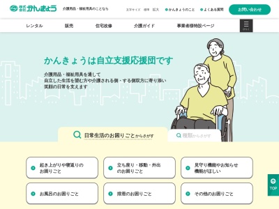 （株）かんきょう 仙台支店(日本、〒983-0038宮城県仙台市宮城野区宮千代１丁目１０−１３)