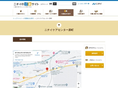 ニチイケアセンター原町(宮城県仙台市宮城野区原町3-7-14)