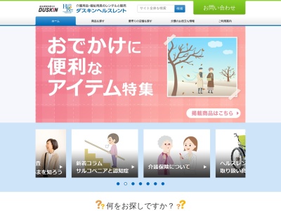 ヘルスレント石巻ステーション(日本、〒986-0862宮城県石巻市あけぼの３丁目１−１１)