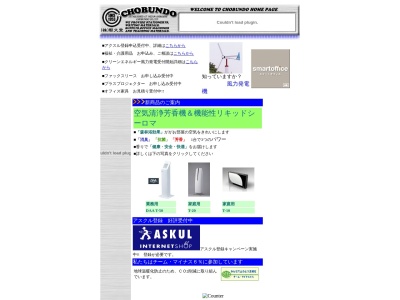 朝文堂(宮城県白石市南町1-3-12)