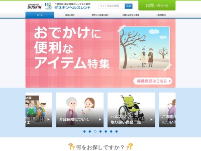 ダスキンヘルスレント古川ステーション(日本、〒989-6223宮城県大崎市古川字上古川西61−1)