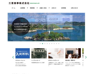 ダスキンヘルスレント仙南ステーション(日本、〒989-1224宮城県柴田郡大河原町金ケ瀬丑越11−1)