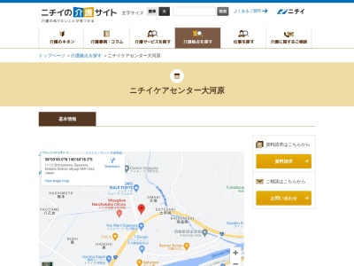 ニチイケアセンター大河原(宮城県柴田郡大河原町字新青川11-12)