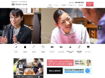 (株)虹の街企画(日本、〒010-0942 秋田県秋田市川尻大川町１０−２６)