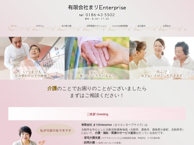 すずらん福祉用具レンタル・販売(日本、〒017-0885秋田県大館市豊町９−３３)
