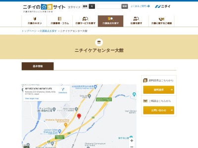 ニチイケアセンター大館(秋田県大館市釈迦内字中台25-9)