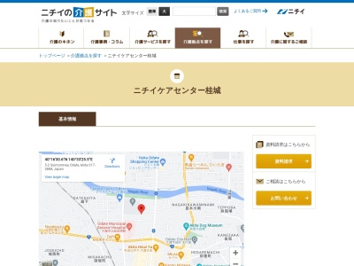 ニチイケアセンター桂城(秋田県大館市字水門前5-2)