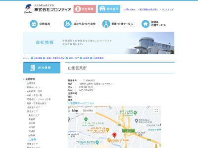 フロンティア山形営業所(山形県山形市流通センター3-6-1)