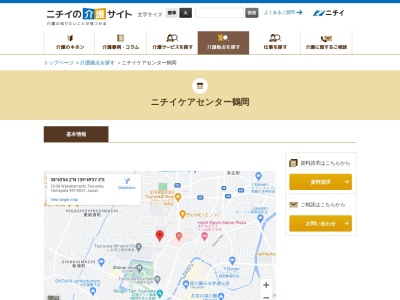ニチイケアセンター鶴岡(山形県鶴岡市若葉町23-38)