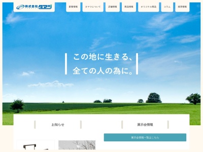 ホームケア荘内酒田店(日本、〒998-0012山形県酒田市下安町１５−６)