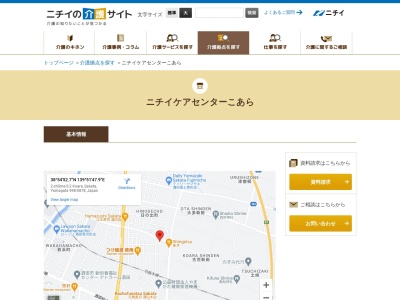 ニチイケアセンターこあら(山形県酒田市こあら2-5-2)