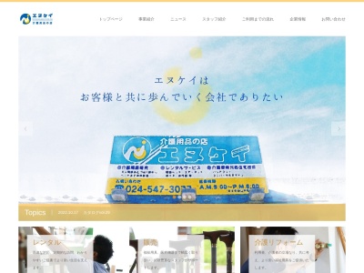 (有)エヌケイ商事(日本、〒960-8157 福島県福島市蓬莱町8丁目1−8)