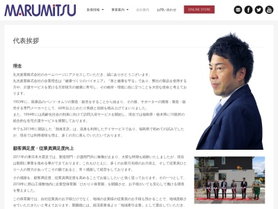 丸光産業郡山工場(福島県郡山市富田町字久根下40-18)