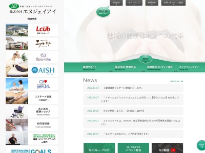 総合介護健康支援ショップケアヘルス(福島県いわき市内郷御厩町久世原256)
