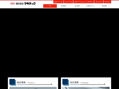 ランキング第8位はクチコミ数「0件」、評価「0.00」で「（株）マキテック」