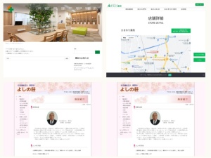 介護用品