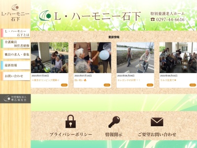 Ｌ・ハーモニー石下(日本、〒300-2702 茨城県常総市原宿１１５５)
