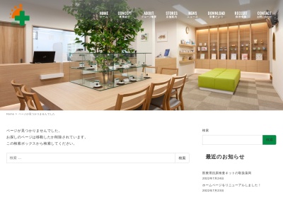 あけぼの薬局(日本、〒300-2731 茨城県常総市古間木新田８１１−２)