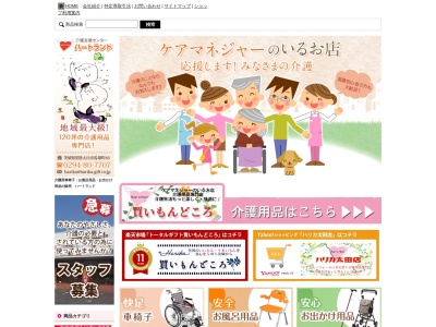 ハリカ太田店 介護支援センターハートランド(日本、〒313-0004茨城県常陸太田市馬場町８６)