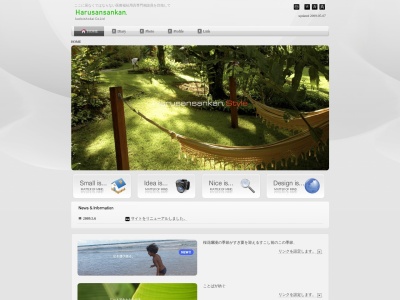 春さんさん館(日本、〒300-1222茨城県牛久市南1丁目4−20)