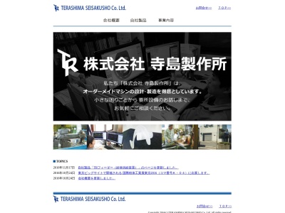 寺島薬局介護事業部鹿嶋営業所(茨城県鹿嶋市大字宮中289-1)
