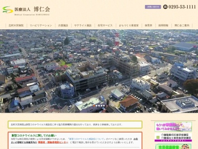 大宮フロイデハイム(日本、〒319-2261茨城県常陸大宮市上町３１８−１)