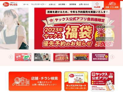 ヤックスドラッグ つくばみらい平店(日本、〒300-2359 茨城県つくばみらい市紫峰ヶ丘5丁目1−1)