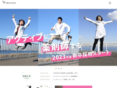 サンリツ薬局 水戸桜の郷店のクチコミ・評判とホームページ