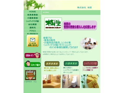 樹里(日本、〒300-0333茨城県稲敷郡阿見町若栗１７６６−３)
