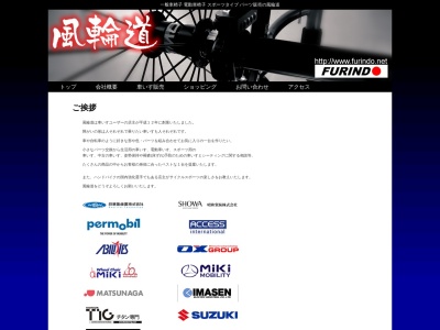 風輪道(日本、〒300-0332 茨城県稲敷郡阿見町中央７丁目４−２１)
