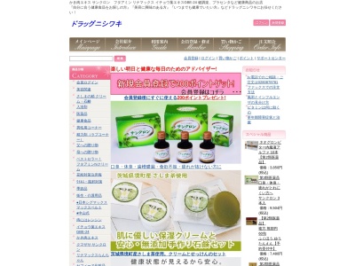 ドラッグニシワキ境店(日本、〒306-0400 茨城県猿島郡境町(その他) 95−16)