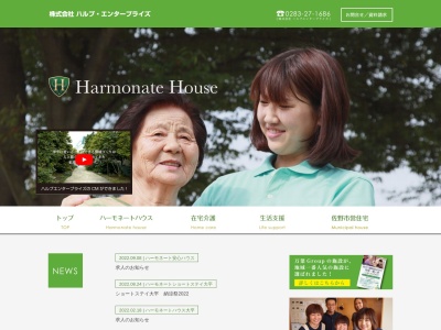 株式会社 ハルプ・エンタープライズ(日本、〒327-0843栃木県佐野市堀米町１３４８−５)