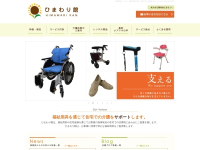 富士リレイトひまわり館大田原営業所(日本、〒324-0058栃木県大田原市紫塚３丁目２６０９−１)