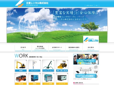 日東レンタル（株） 下野福祉レンタルサービス(日本、〒329-0517栃木県下野市上大領284－5)