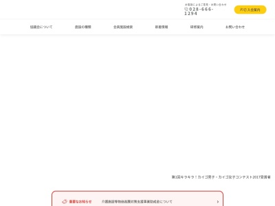 高根沢のぞみ苑(日本、〒329-1207 栃木県塩谷郡高根沢町花岡２１５８−１０)