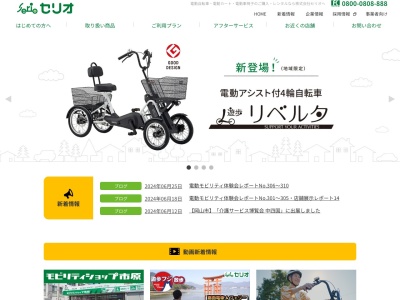 セリオ前橋営業所(群馬県前橋市総社町総社1068-1)