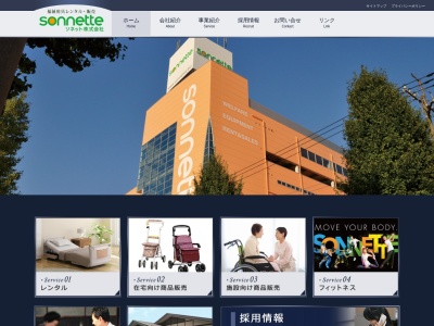 ソネット(株)本社(日本、〒371-0847群馬県前橋市大友町2丁目6−1)