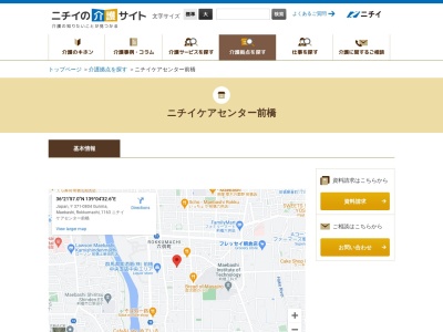 ニチイケアセンター前橋(群馬県前橋市六供町1163)