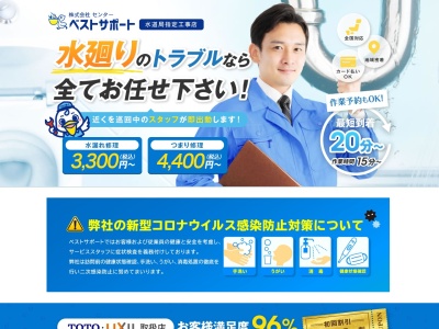 ランキング第1位はクチコミ数「1件」、評価「4.36」で「（有）ライフネット」