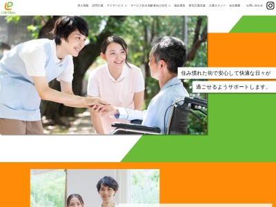 在宅介護(日本、〒375-0013群馬県藤岡市上戸塚１３０−１)