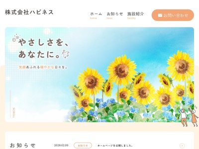 ハピネスケア（株）(日本、〒337-0042埼玉県さいたま市見沼区南中野５７)